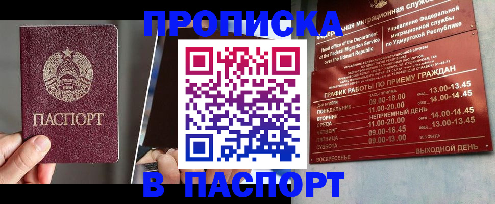временная регистрация купить в Торжоке