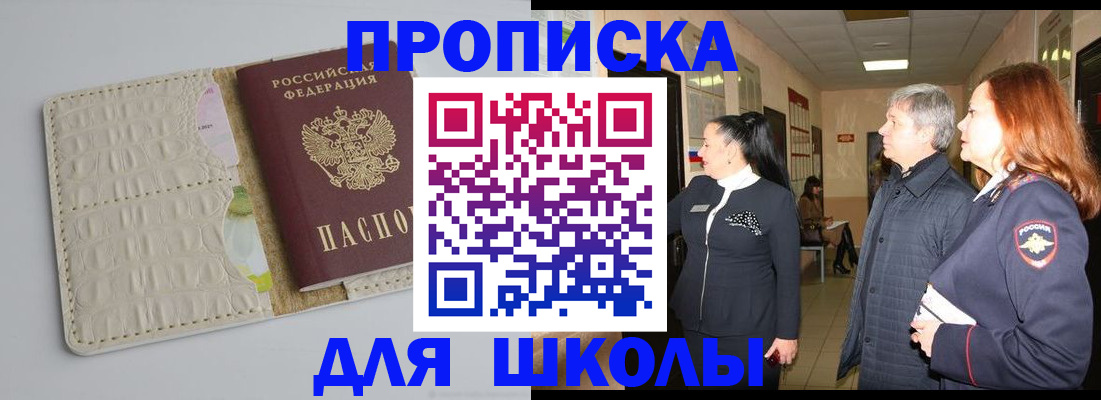 временная прописка в Торжоке